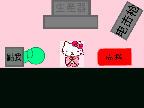 打死你好小貓吧！ remix remix remix