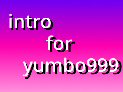 yumbo999さんへのintro(イントロ)