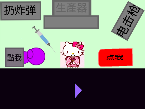打死小貓吧！ remix7