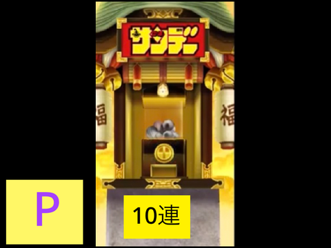 妖怪ウォッチぷにぷにガチャガシャ少年サンデーコラボ