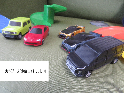 〇ッピーセットトミカがリアルすぎる件について第2弾