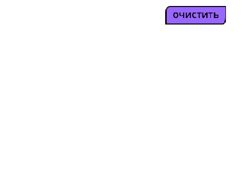 онлайн чат на 1 переменной v0.5 beta