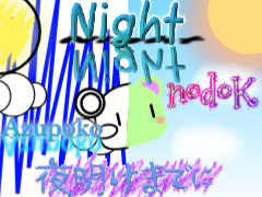 夜明けまでに ll Night ll Azupoko×nodoK