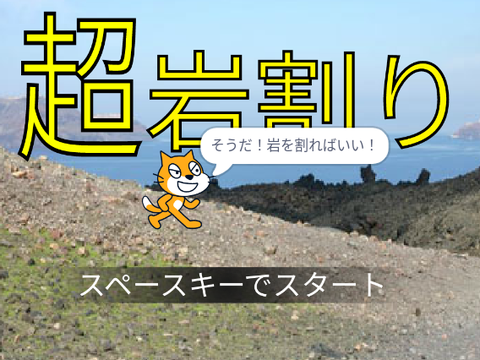 ストレス発散！岩割り修行