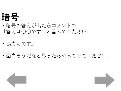 暗号