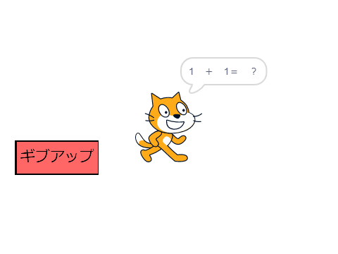 バイバインDE頭の体操
