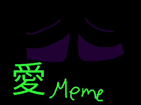愛 || meme