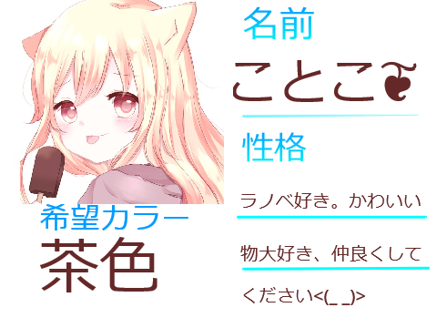 アイドル応募用紙　Ujfan