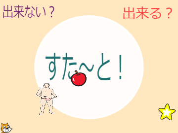 まあまあ完成！ 