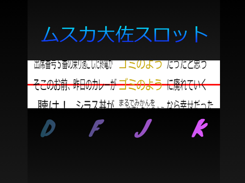 ムスカ大佐スロット