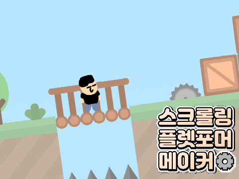 스크롤링 플렛포머 메이커 (한국어) #all #games