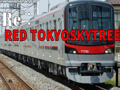 【音MAD】Re:RED TOKYO SKYTREE