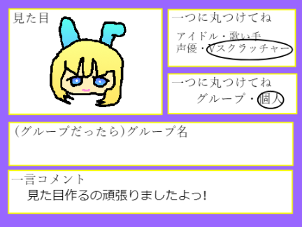 scratch芸能事務所「Crystal」所属シート remix