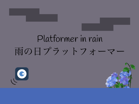 ◇Platformer in rain◆雨の日プラットフォーマー