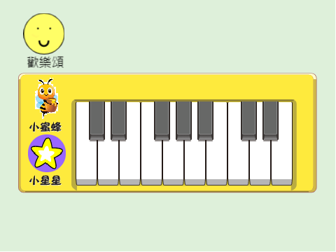 鋼琴