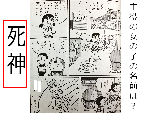 (お題)ドラえもんでボケて！② 難易度ちょい高め remix