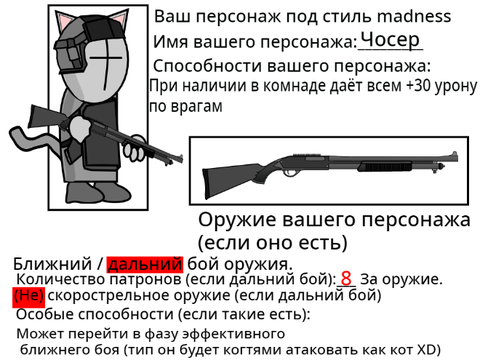 Вот я
