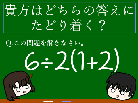 貴方はどっち？　※起動前に使い方を読んで下さい。