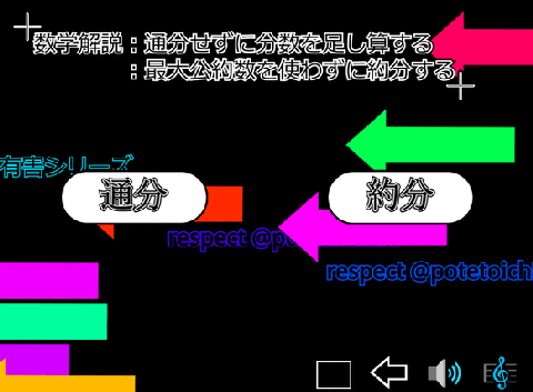 通分しない足し方と簡単な約分解説！！