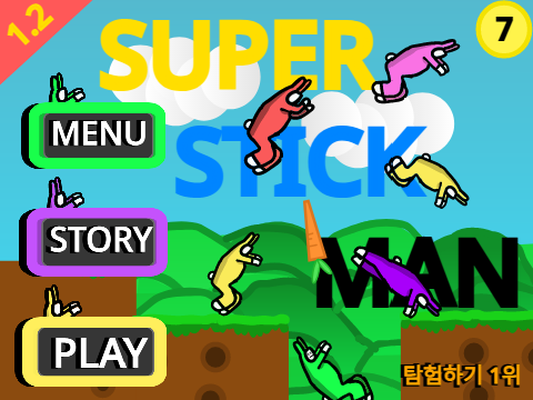 SUPER STICK MAN / 1PLAYER / KR remix