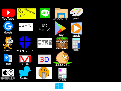 PC ver.14.6 軽量版 / パソコン ver.14.6 軽量版 personal /computer ver.14.6 lite