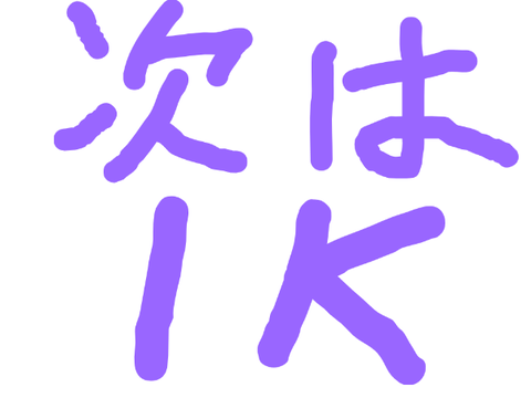 フォロワー様100人突破！