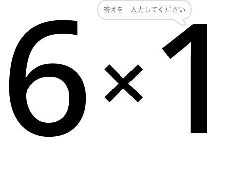 かけ算