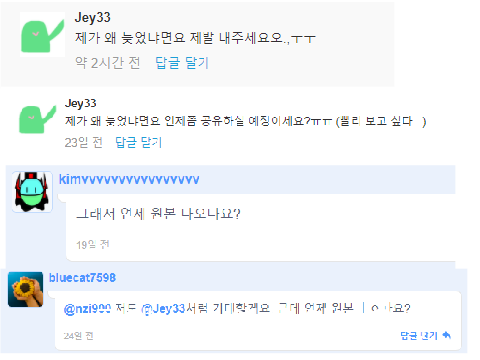 아니 (안)만들고 있다고요