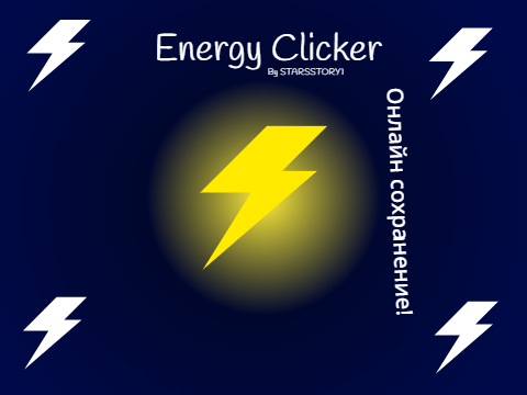 Energy Clicker | v2.0 Save Test