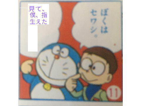 ボケて！！ remix