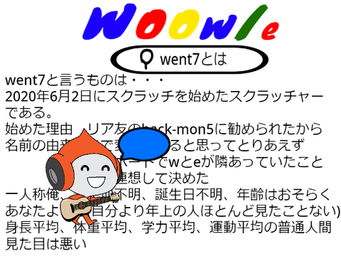 自己紹介