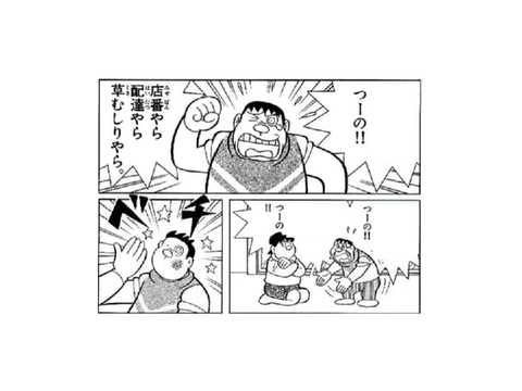 いろいろボケて!