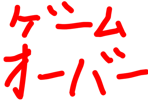 逃げろ魚！ ver2.5