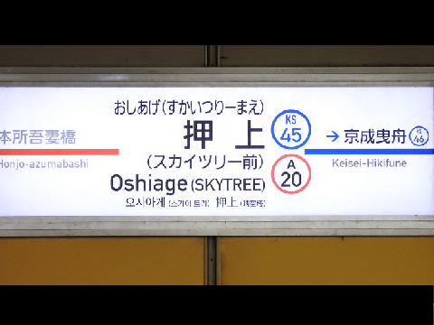 REISEN OSHIAGE ZONE【合作】