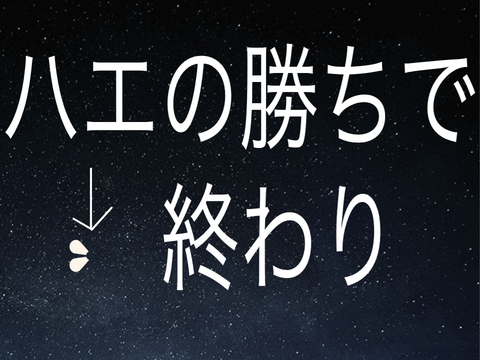 ハエVSネコ 1話