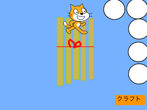 イカダ生活