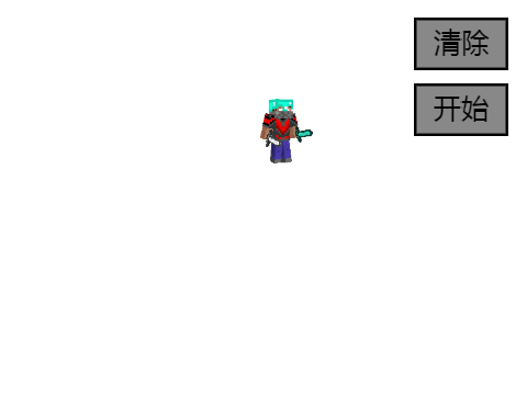自定义跑酷