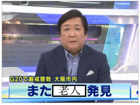 ぼけて remix