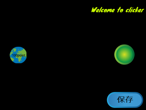 クリッカー