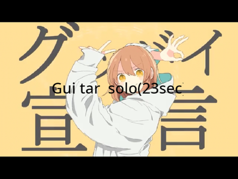 第一回【文字PV】グッバイ宣言フル完成