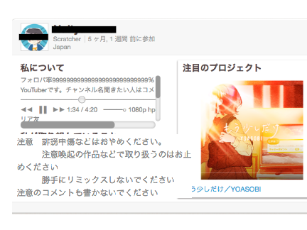 注意についての注意勧告
