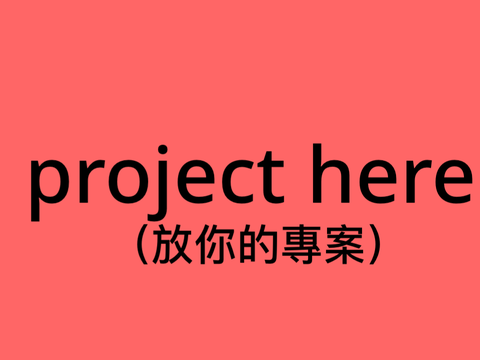 給@s65818142的intro