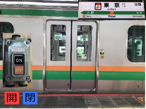 【2回目の修正完了】東海道線E233系 ﾄﾞｱｼﾐｭ