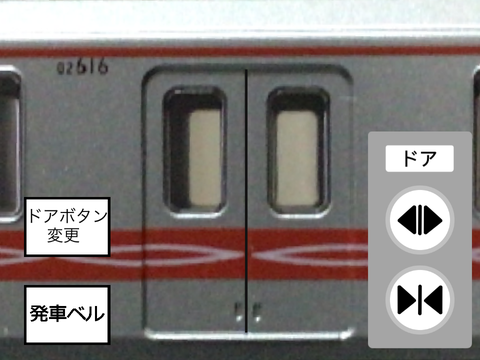 丸の内線ドアシュミレーター(nゲージ)