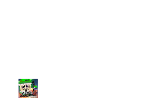 真实打迷你