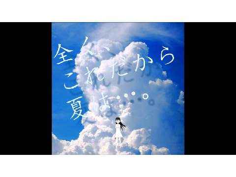夏色アンサー 耐久　orangestar