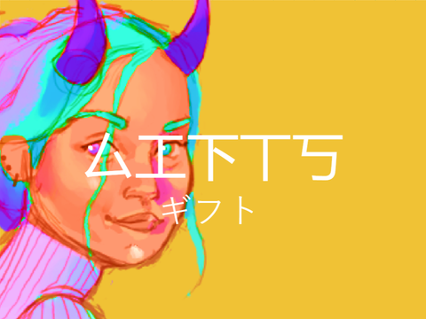 ◦°☆ Gifts! ☆°◦