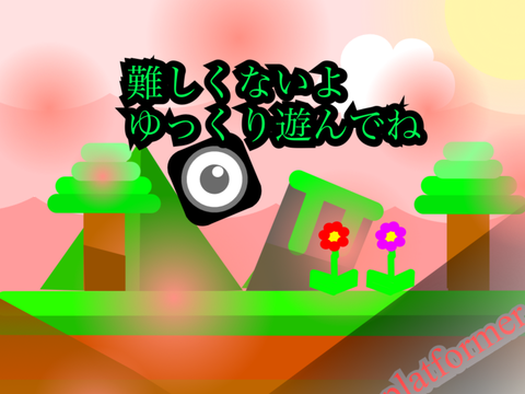 春のプラットフォーマー(ramen84)