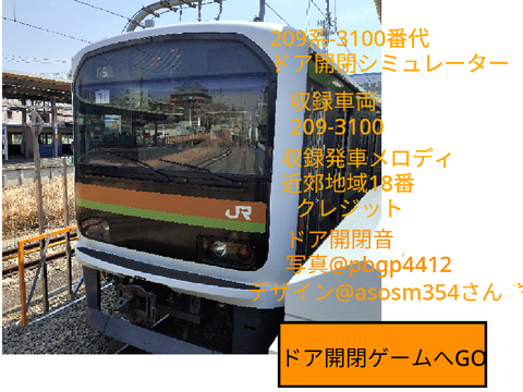 209-3100ドア開閉シミュレーター