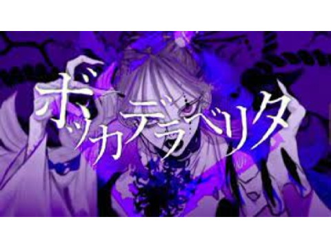ボッカデラベリタ＜立体音響＞  